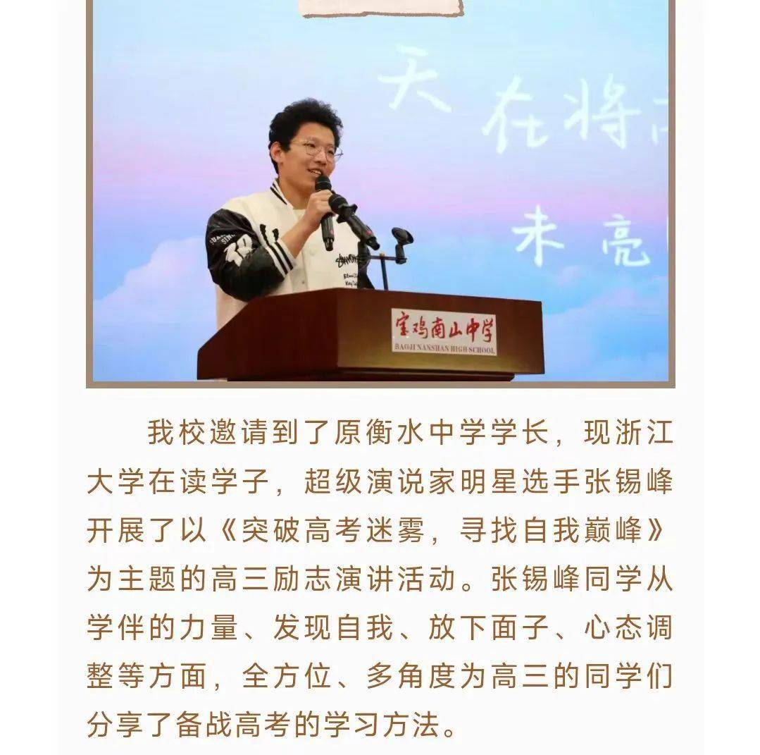 张锡_演讲_未来的