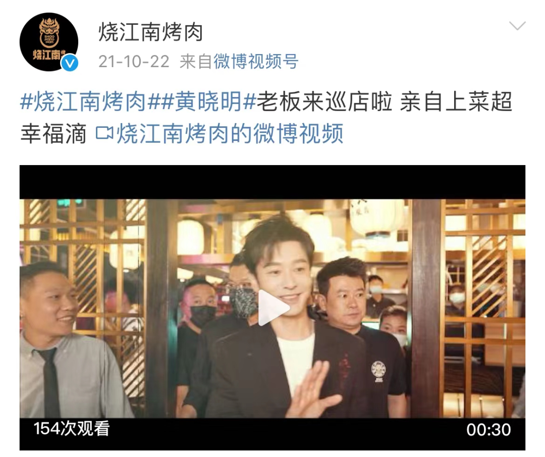 黄晓明,摊上事了!_信息_餐饮_品牌