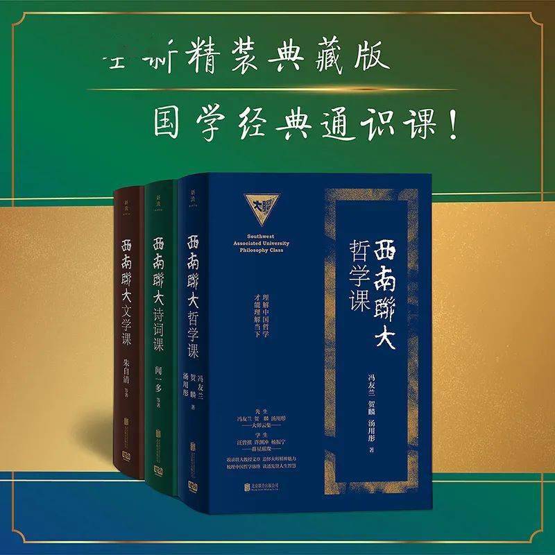 山河淪落處,大師閃耀時,這裡藏著中國教育界的天花板_西南_哲學_知識