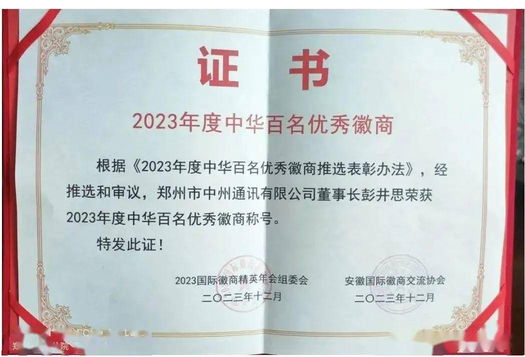 國際徽商精英年會是由安徽國際徽商交流協會主辦的天下徽商一年一度的