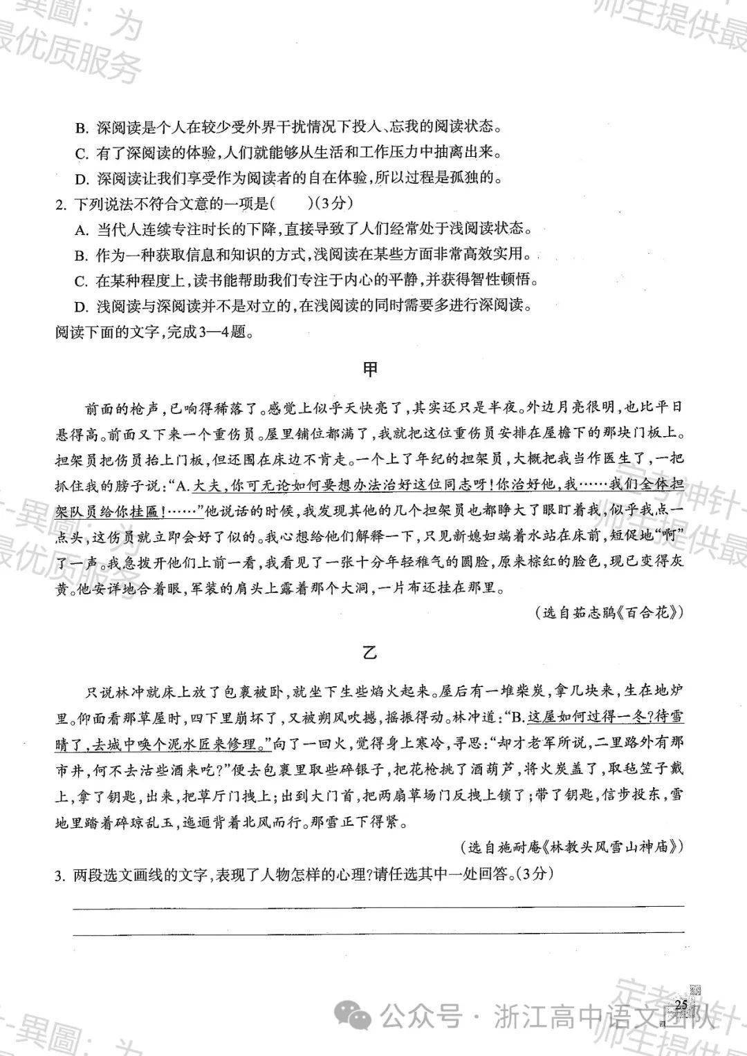 高考浙江語文作文2023_2024浙江高考語文作文_高考浙江語文作文2024題