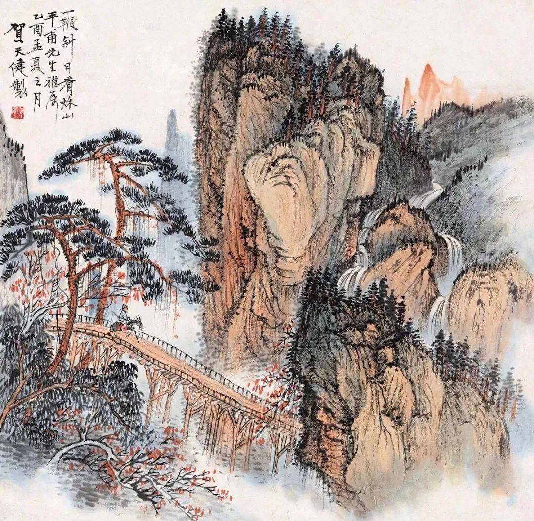 贺天健山水画欣赏!_笔墨_笔意_宋元