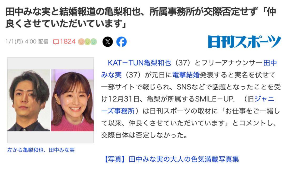 龟梨和也被曝热恋期强吻多位陪酒女,遭拒怒摔手机,网友却心疼他反骂其