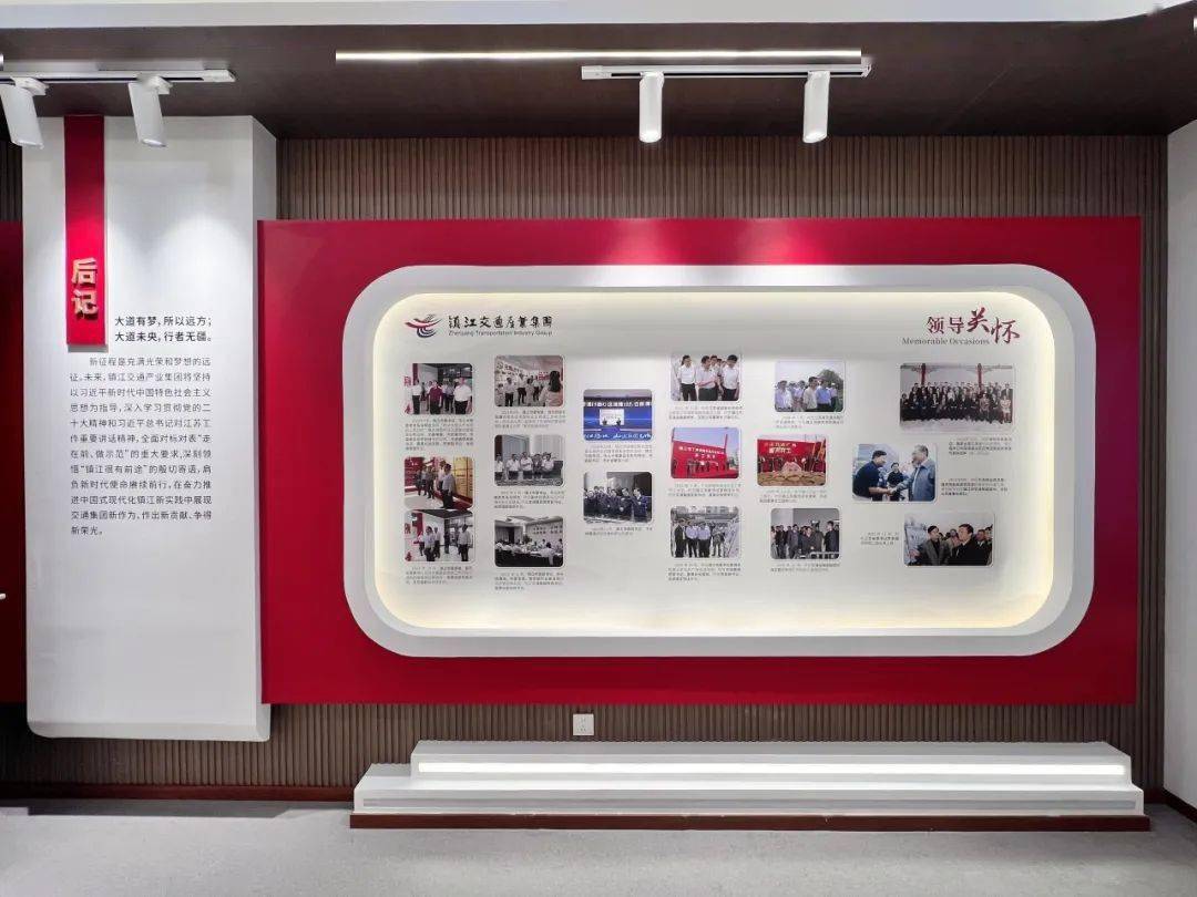 动态丨交通集团荣誉室建成并投入使用