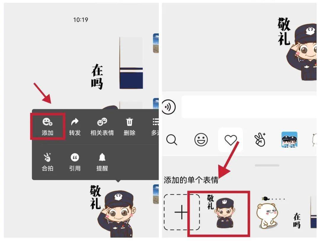 警察专属表情包第一弹,来啦!