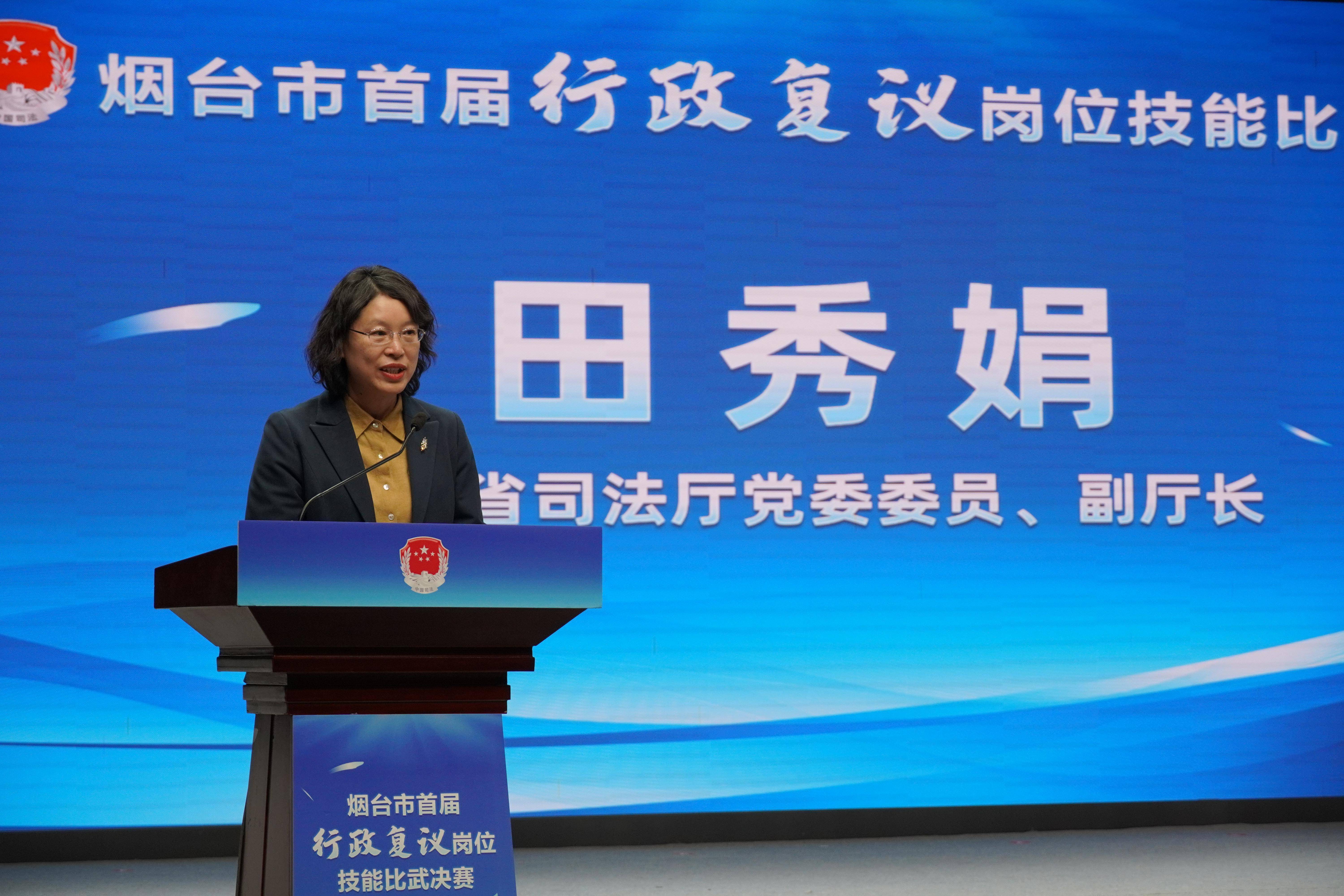 山东省司法厅党委委员,副厅长田秀娟,烟台市副市长,公安局局长张涛