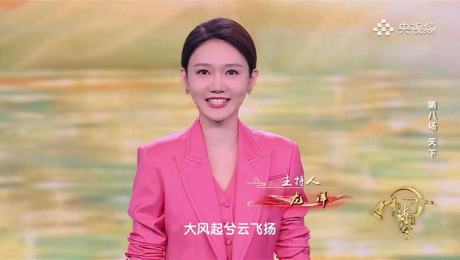 央视龙年春晚完成首次彩排,主持人龙洋现身,另外两位也