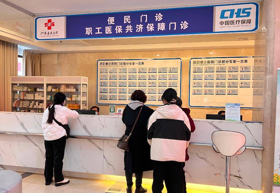 职工普通门诊费用医保可以报销!