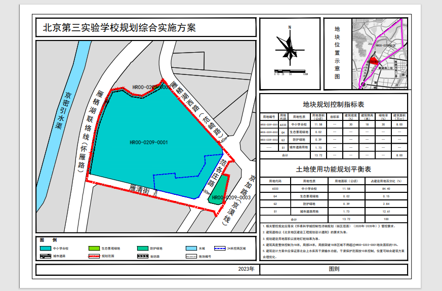 北京国际学校口碑排名_北京国际学校梯队排名_北京哪所国际学校好