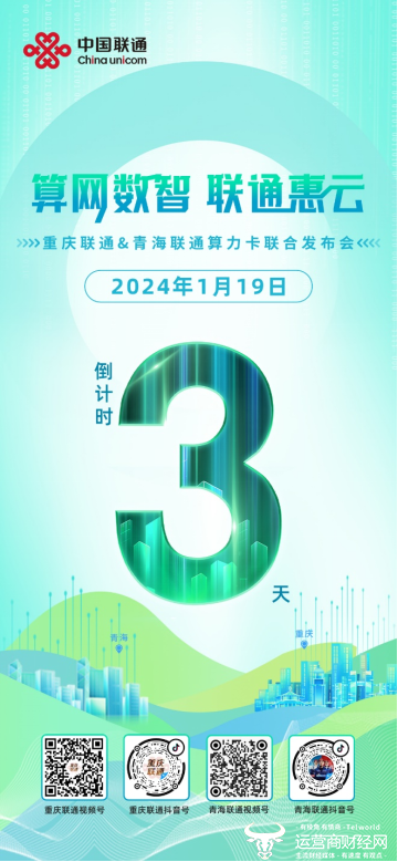 太劲爆！国内某运营商即将推出消费级算力卡 掀起一场算力风暴