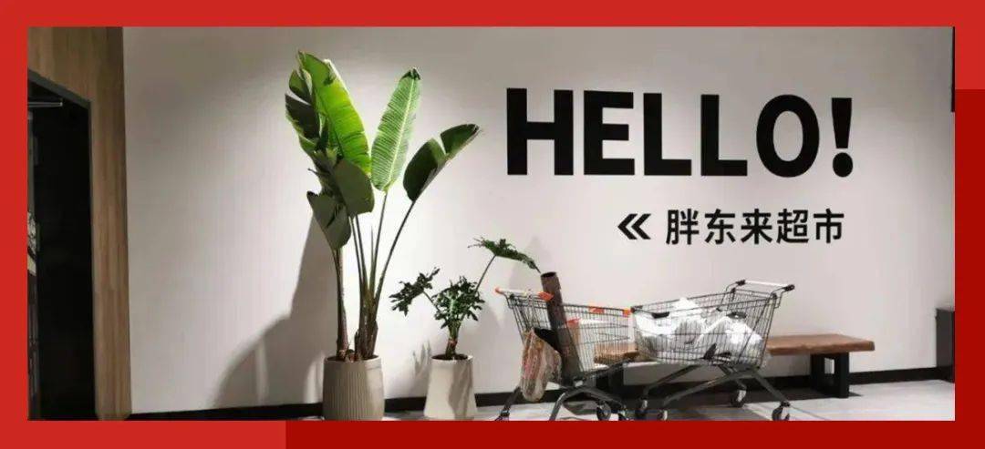 请停止神话,胖东来!_企业_员工_服务