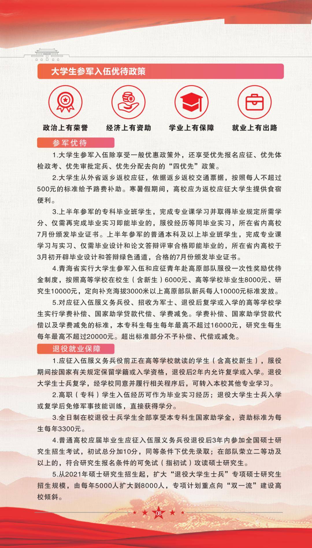 玉树人才网：构建高效的人才桥梁