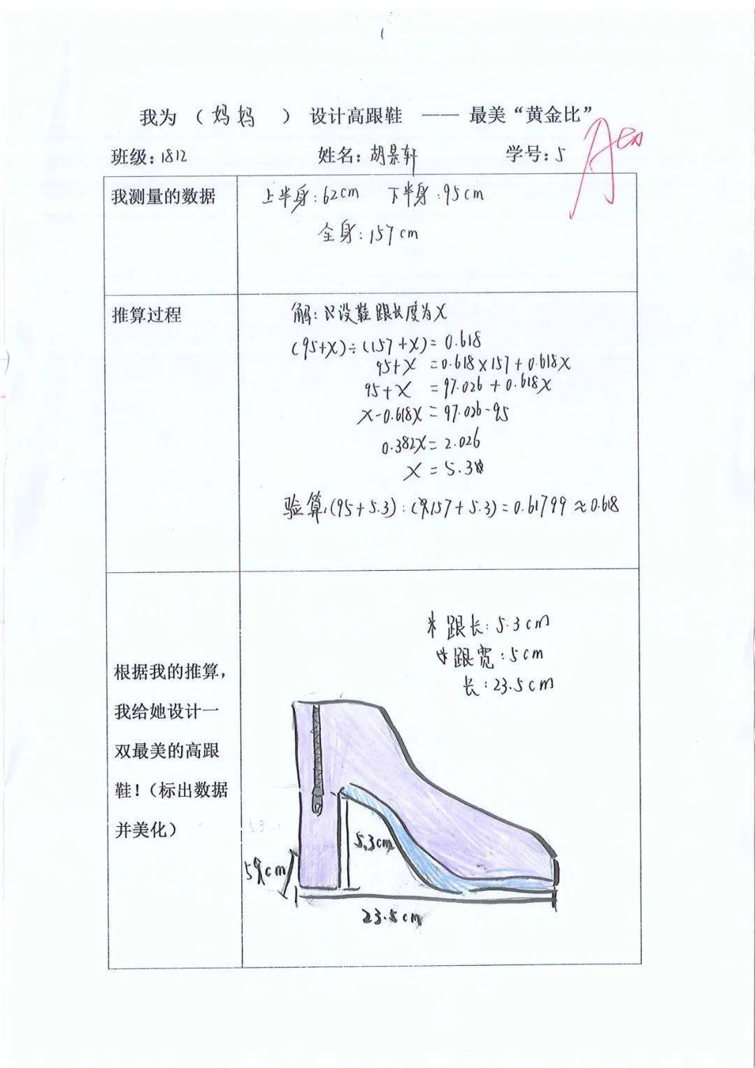 奇妙的鞋子设计意图图片