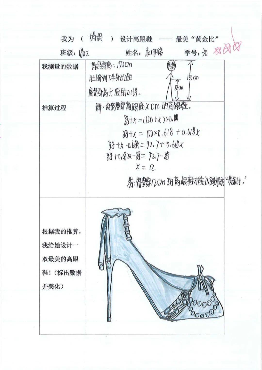 奇妙的鞋子活动目标图片