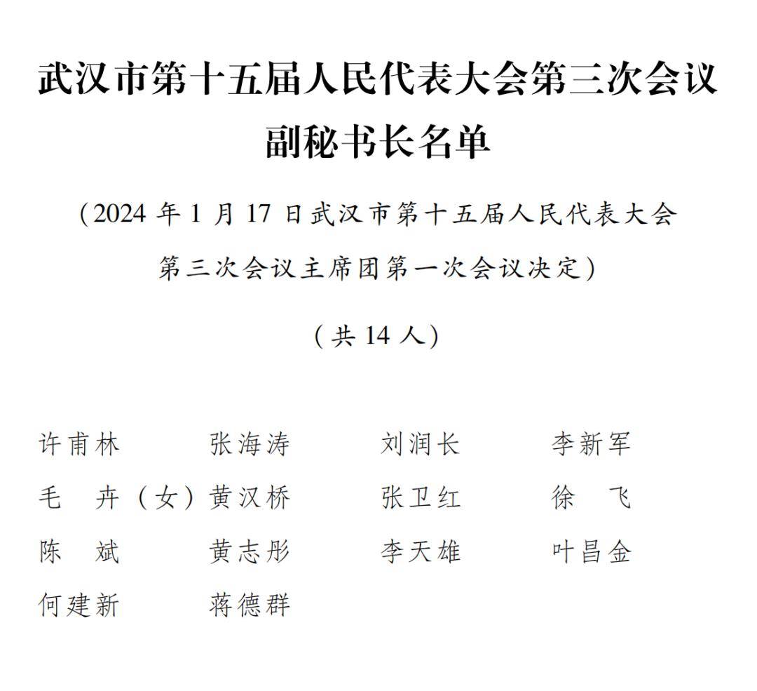 来源:武汉市人大常委会欢迎关注"武汉人大"投稿|联络|合作|邮箱:whr