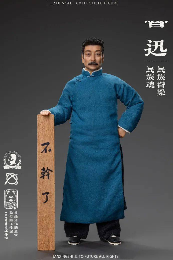 鲁迅也出手办了;电视剧《仙剑四》今晚开播 | 每日b报_游戏_工作_发展