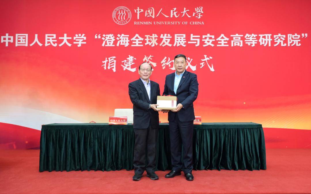 叶澄海,中国人民大学党委书记,教育基金会理事长张东刚签署捐赠协议.