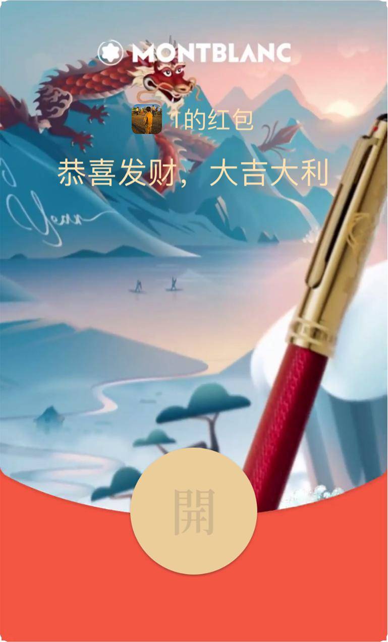 2024龙年微信红包封面免费领取!数量有限,入口速戳→_活动_时间_方式
