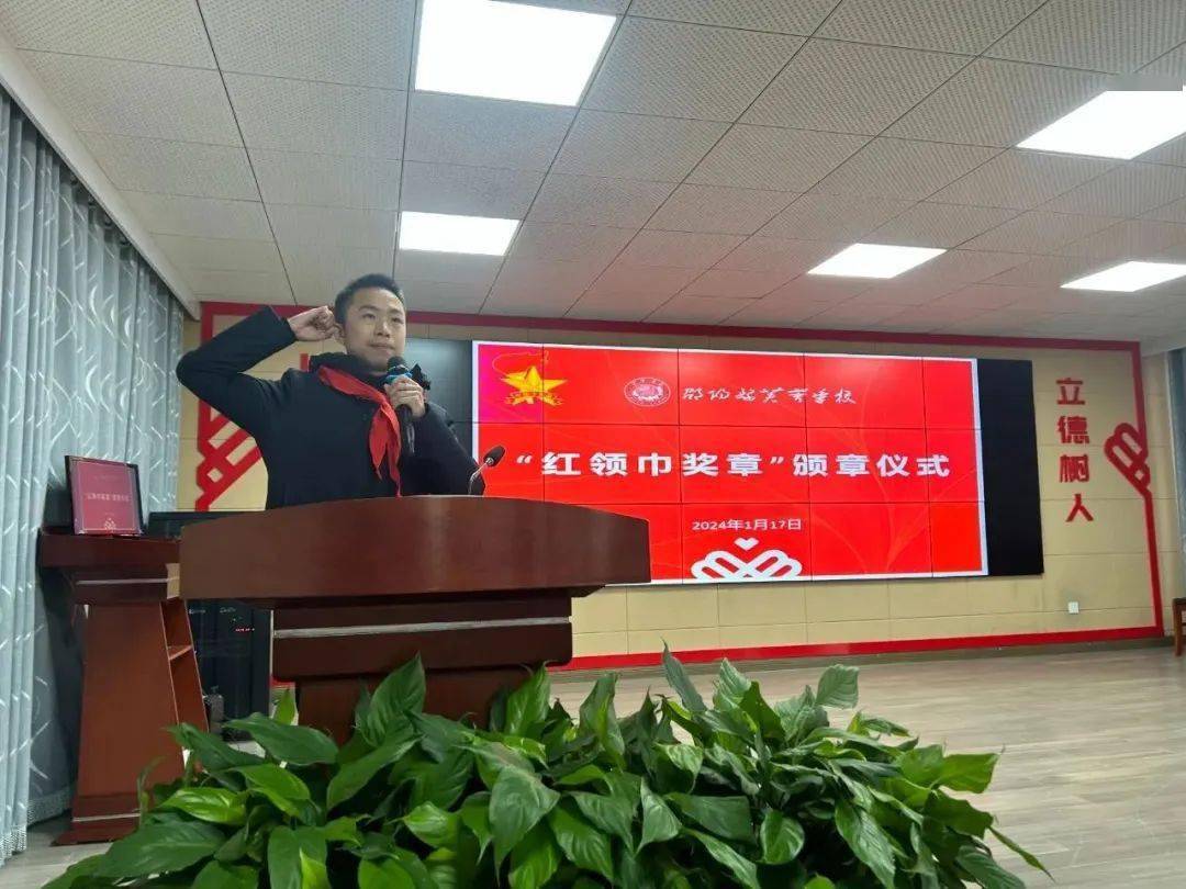 "星"光璀璨,"彰"显风采 ——邵阳县芙蓉学校"红领巾奖章"颁章仪式