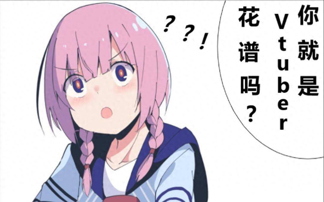 观测者们,vtuber花谱真人出道了,名为"廻花"_歌曲_一面_感觉