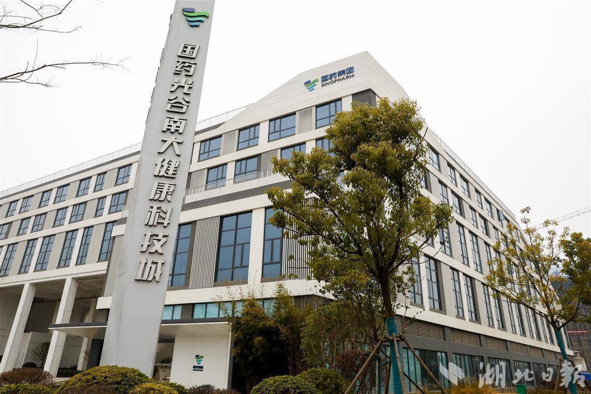 产业园区林立 国药光谷南大健康科技城加速"生长"_建设_项目_企业