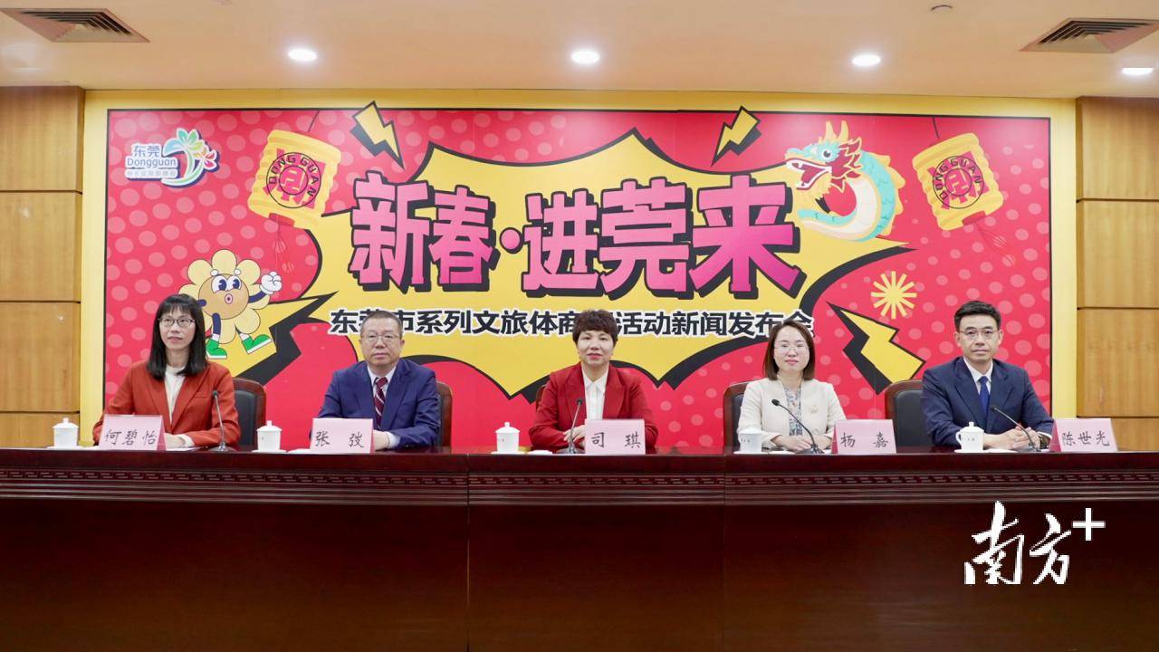 视频｜什么？你春节要去东莞旅游？有什么好玩的啊……