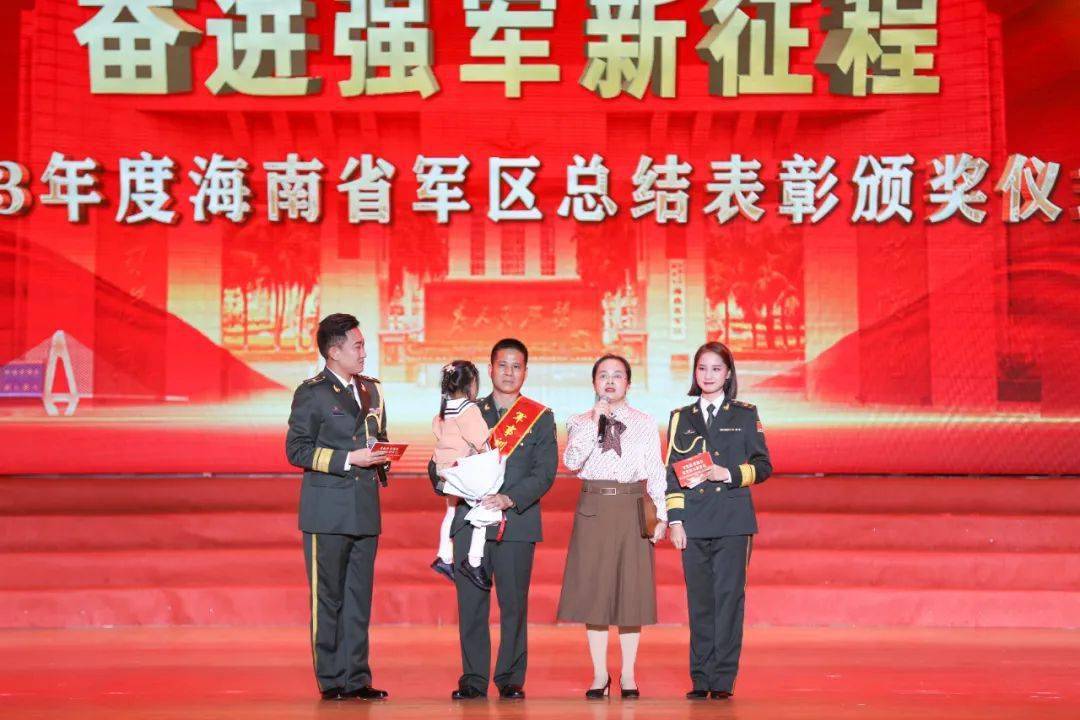 让榜样引领前行 让荣誉熠熠生辉——海南省军区举行年度总结表彰颁奖