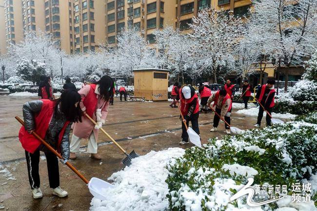 運城市鹽湖區青年志願者投身掃雪除冰志願服務行動