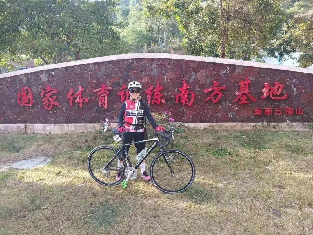第七届全国高校自行车教师、教练员及裁判员培训班在五指山市举办