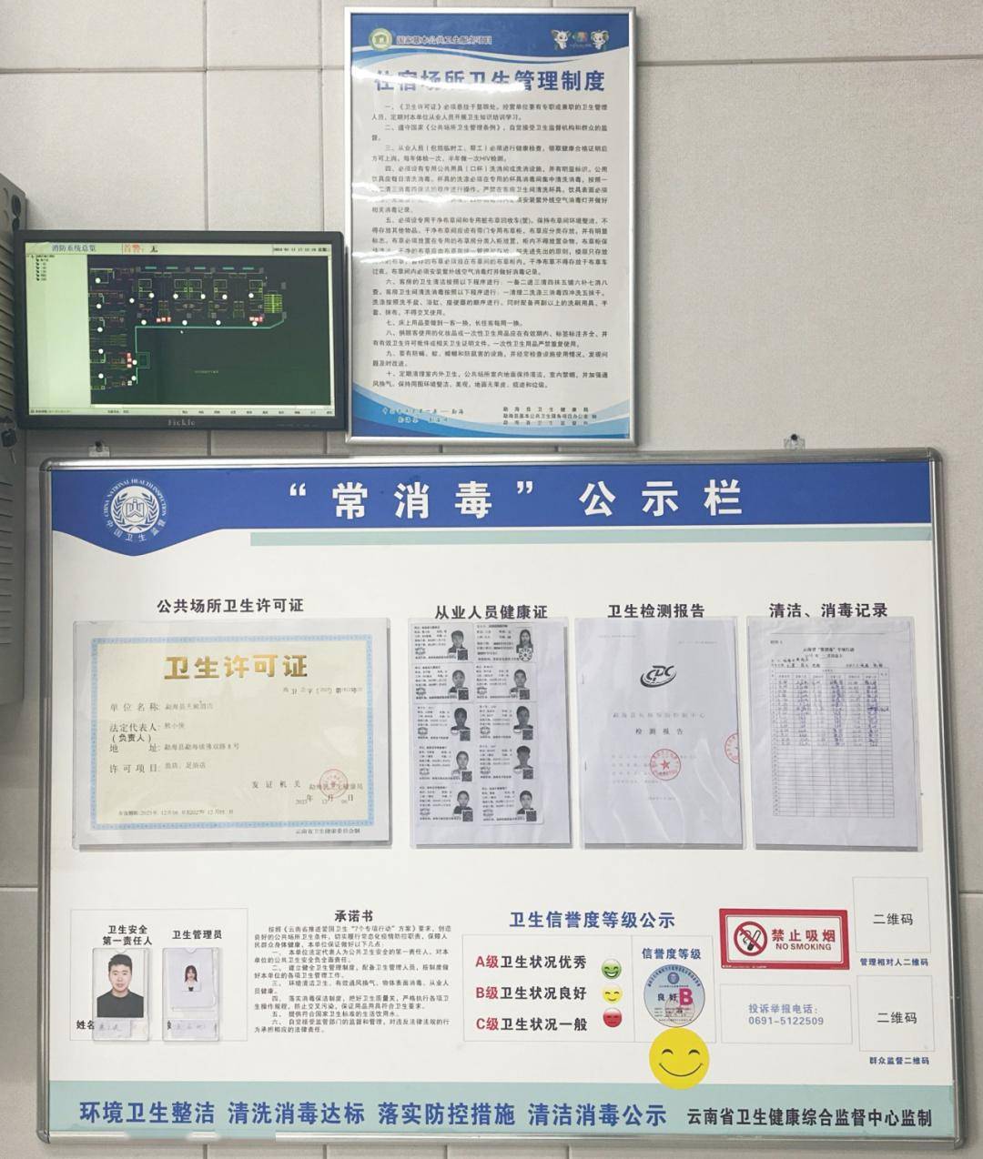 卫生管理档案有专人管理,记录完整,卫生管理信息公示栏齐全并上墙公示