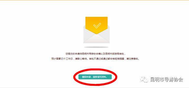 6,【資格審核流程】1,本人姓名和電子導遊證號;2,本人手持身份證拍照