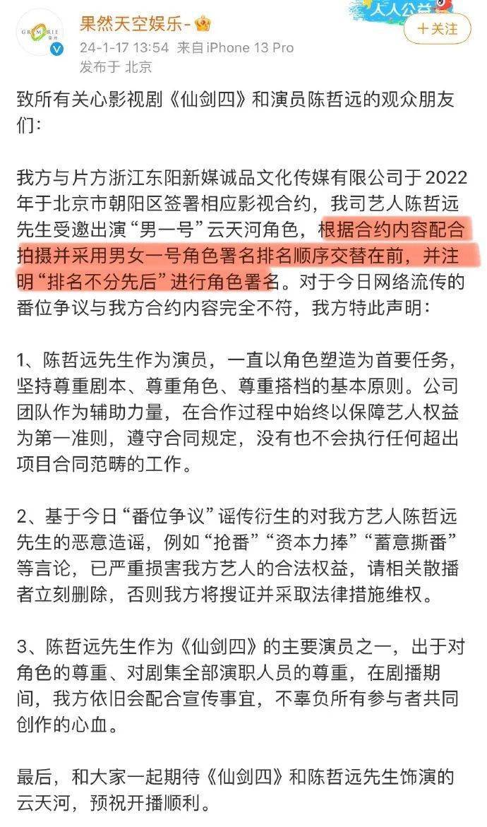 剧都播了,还在争番位?_鞠婧祎_陈哲远_男女