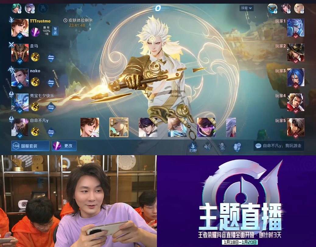 张大仙抖音首播王者荣耀,开场半小时获赞390万,在线观众超10万_直播_张宏发_账号