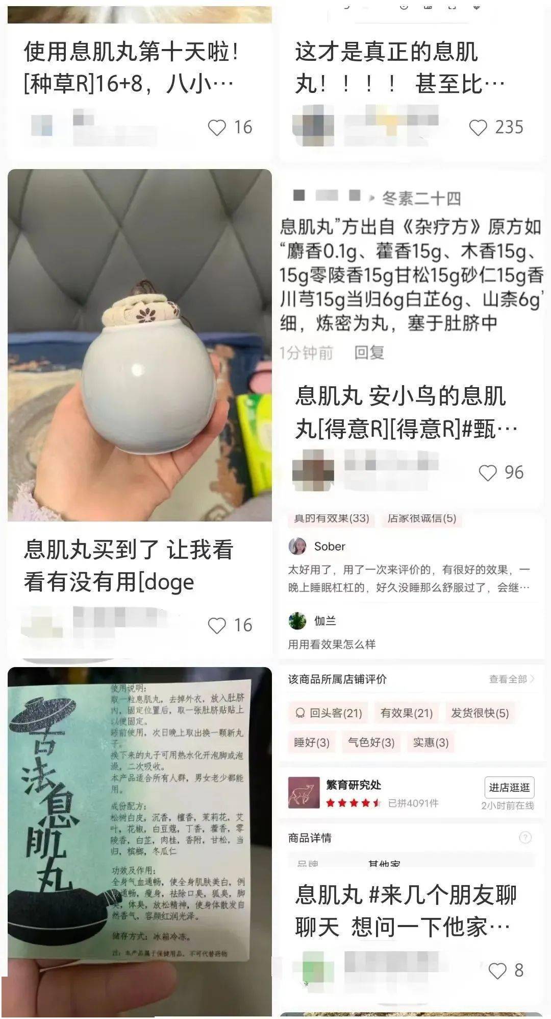 《甄嬛传》同款息肌丸可美白瘦身?专家:未获批的是假药