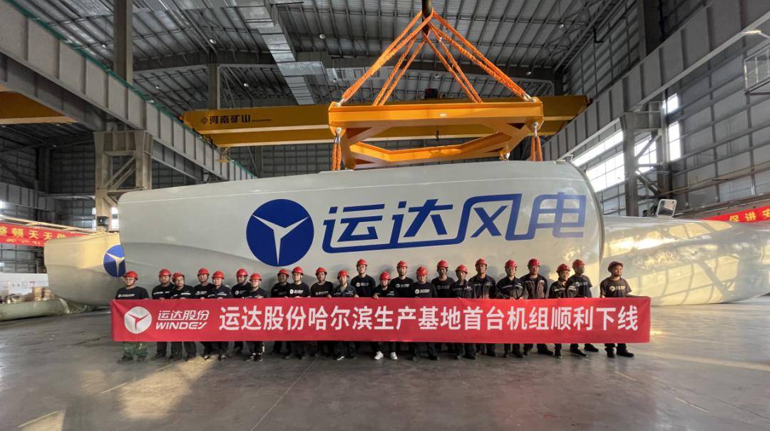 为了更好地协助当地开发新能源,提升装备制造水平,运达股份于2019年初