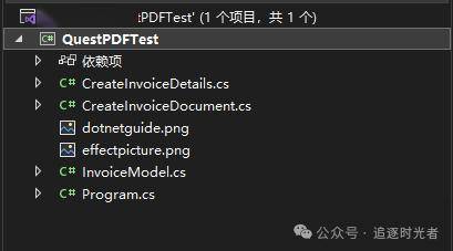 net 使用questpdf高效地生成pdf文檔_nuget_set_發票