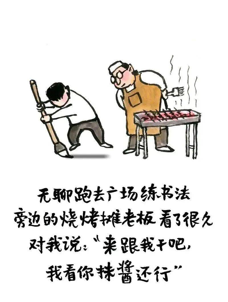 開心漫畫25幅,笑到失語,很有道理~_the_free_click