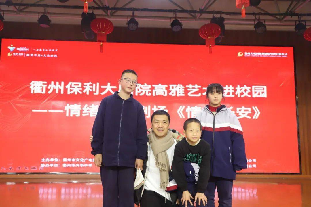 衢州保利大剧院空降兴华中学——快来感受这一场视听盛宴吧!