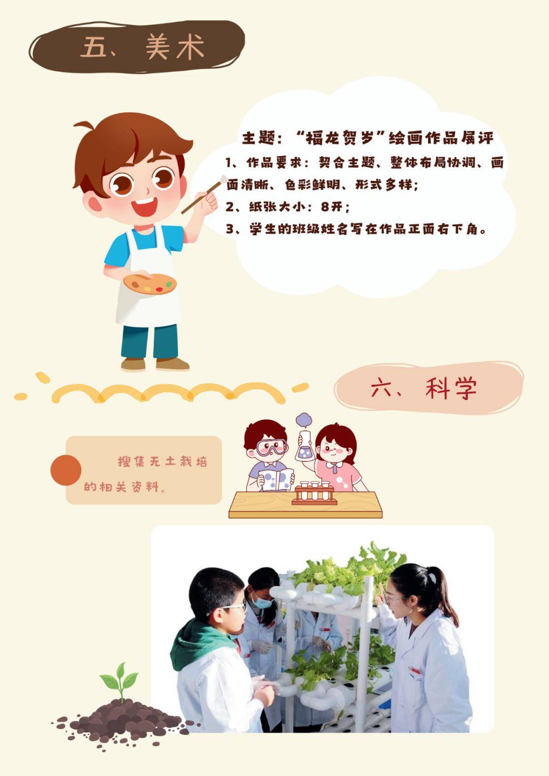 【豐實·城東】豐澤區實驗小學城東校區寒假特色作業