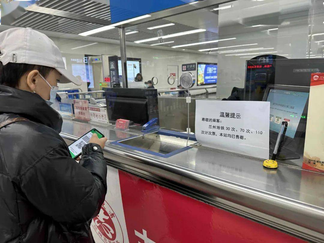 网友喊话兰州地铁:求补仓!_计次_市民_海关