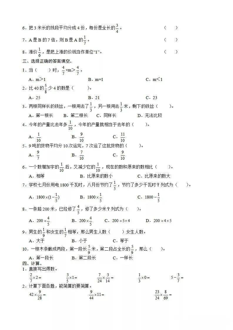 数学寒假作业 上册图片