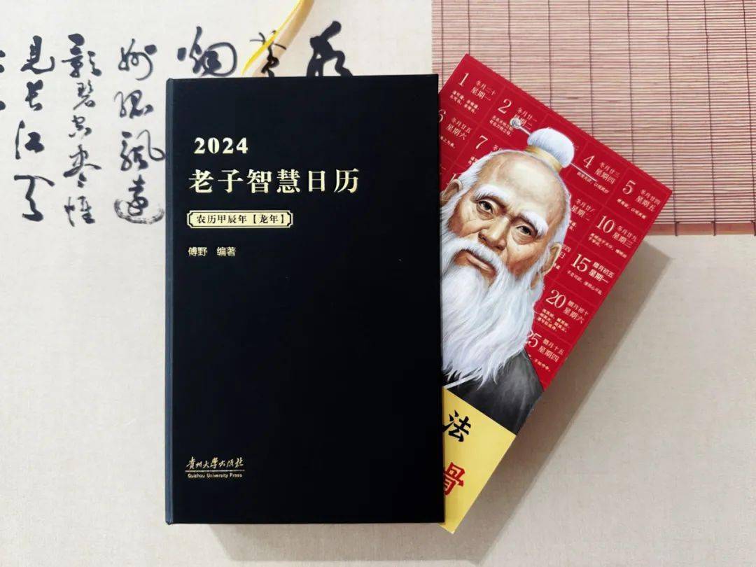 压岁钱界的劳斯莱斯_老子_日历_智慧