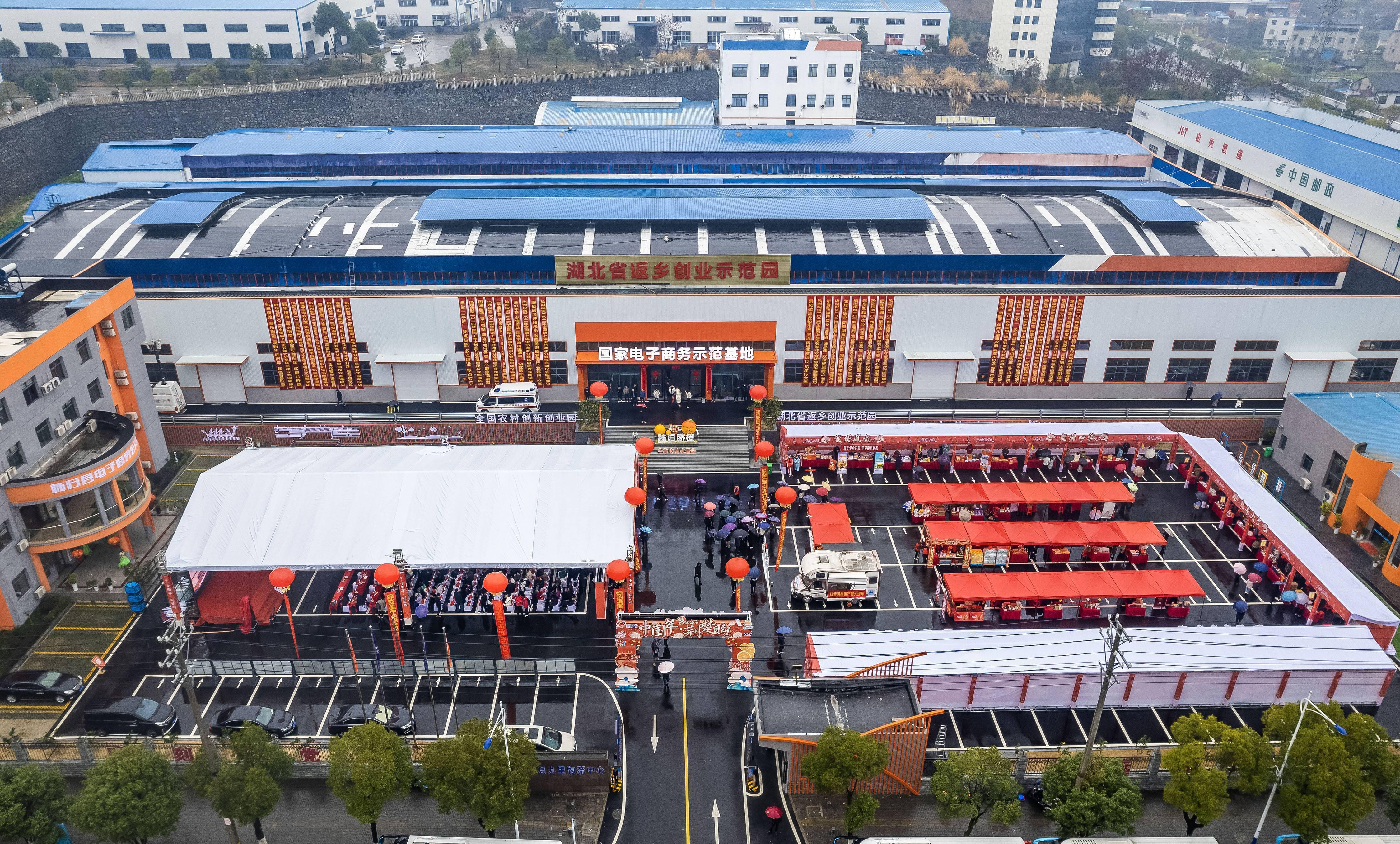 宜昌11个直播电商基地集中授牌_活动_秭归_全国