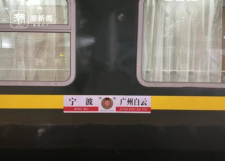 宁波_次列车_徐婷