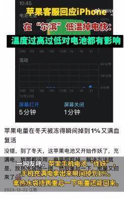 有網友表示,手機使用不到3分鐘,電量掉了70%,15秒後直接黑屏.