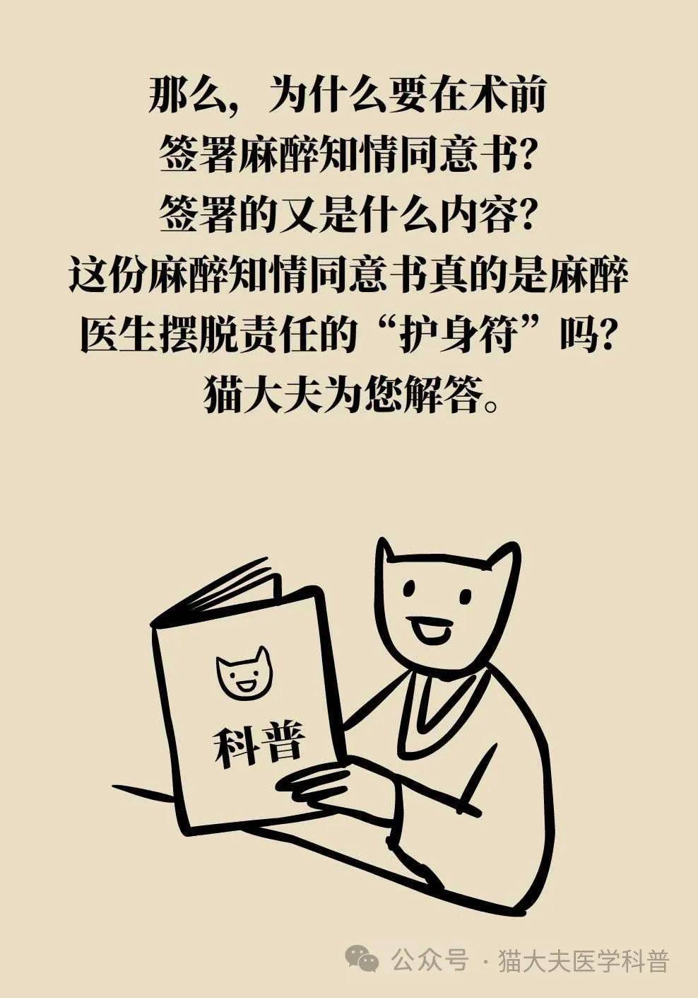 专 家 简 介樊峥:北京老年医院麻醉科住院医师,研究生毕业后一直从事