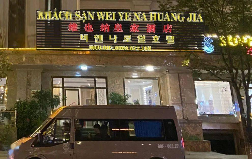 维也纳皇家酒店——中国人北宁尊享