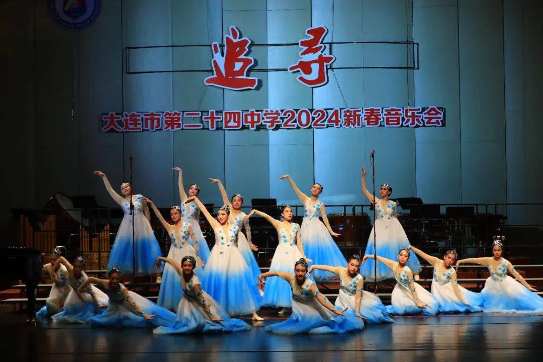 龙腾盛世临人间,风雅吟颂庆华年——大连市第二十四中学举办2024"追寻