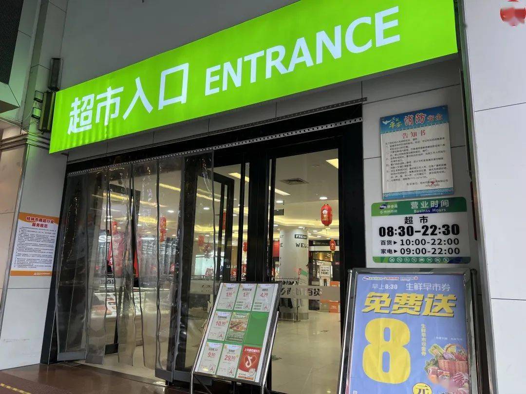 桂林南城百货如今现状