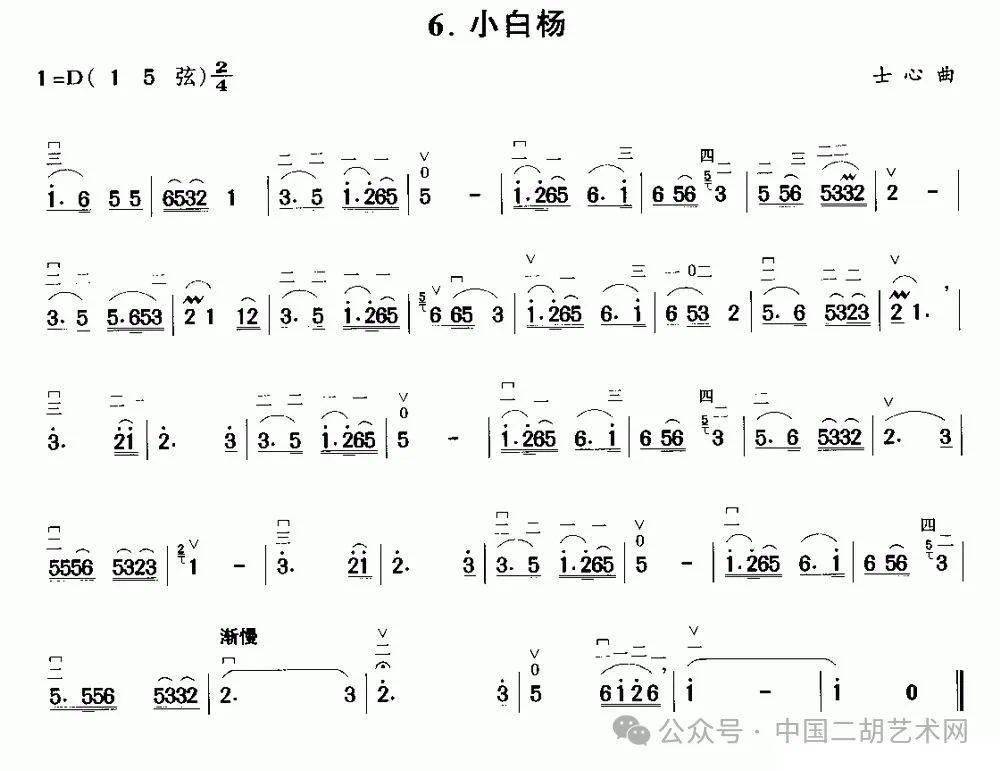 小白杨简谱 原版图片